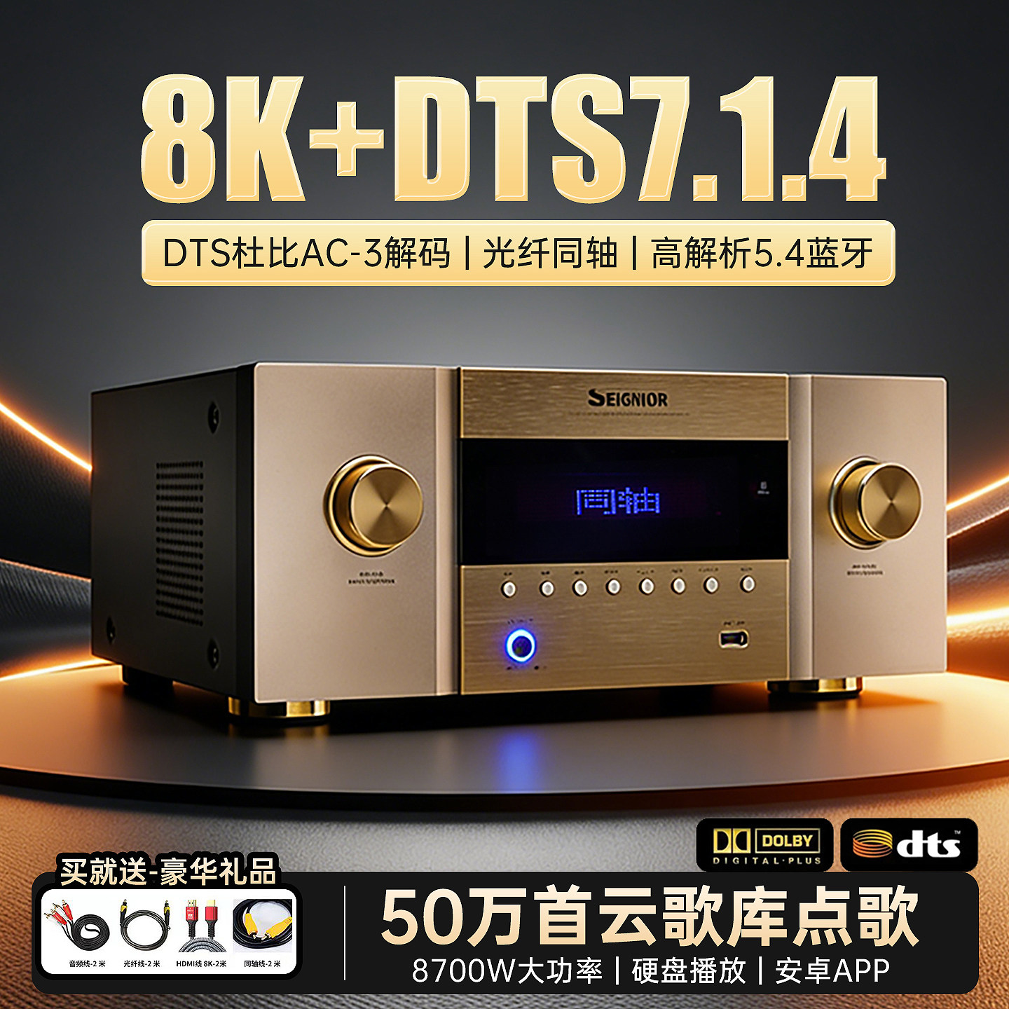 君牌 A8 DTS杜比7.1.4功放机家用大功率家庭影院全景声蓝牙高清8K