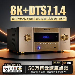君牌 A8 DTS杜比7.1.4功放机家用大功率家庭影院全景声蓝牙高清8K