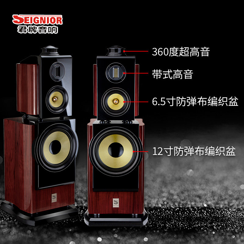 SEIGNIOR君牌A20发烧级音箱家用高保真高端落地HIFI发烧无源音响
