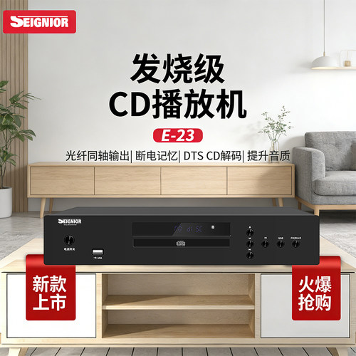 纯CD播放机光盘碟机发烧级无损
