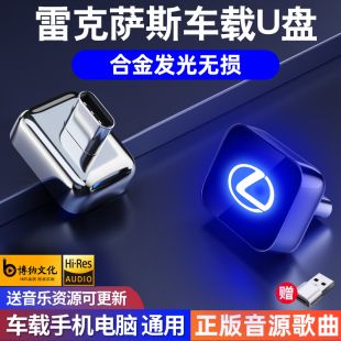 ES200 GS无损高品 RX300 雷克萨斯车载u盘新款