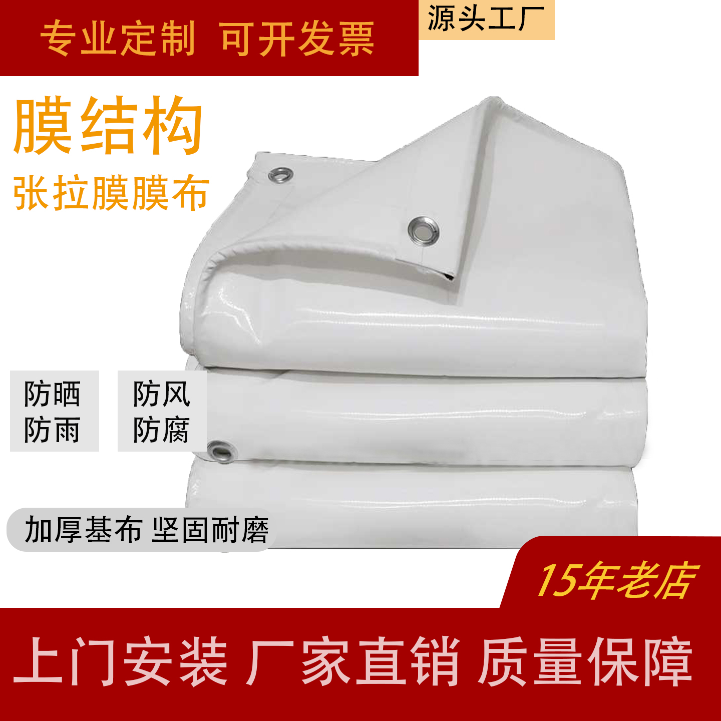 pvc/pvdf膜结构刀刮布停车棚遮阳