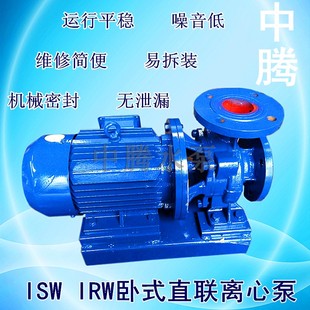 250 卧式 ISW80 管道泵 清水离心泵热水循环增压水泵 直联泵 22kw