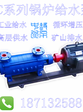 2GC-5 X2X3X4X5X6X7X8X9 锅炉给水泵 多级离心泵热水循环泵增压泵