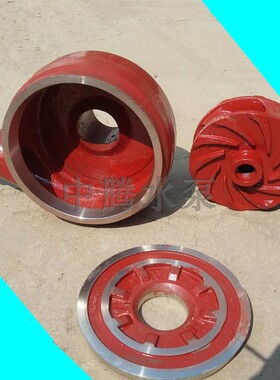 8/6E 6/4D 4/3C3/2C-AH 渣浆泵 配件过流件合金耐磨 叶轮护套护板