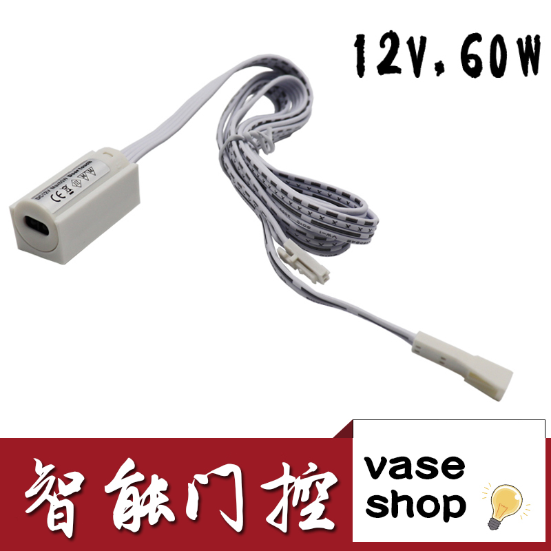12v橱柜门开关衣柜里亮灯柜子led