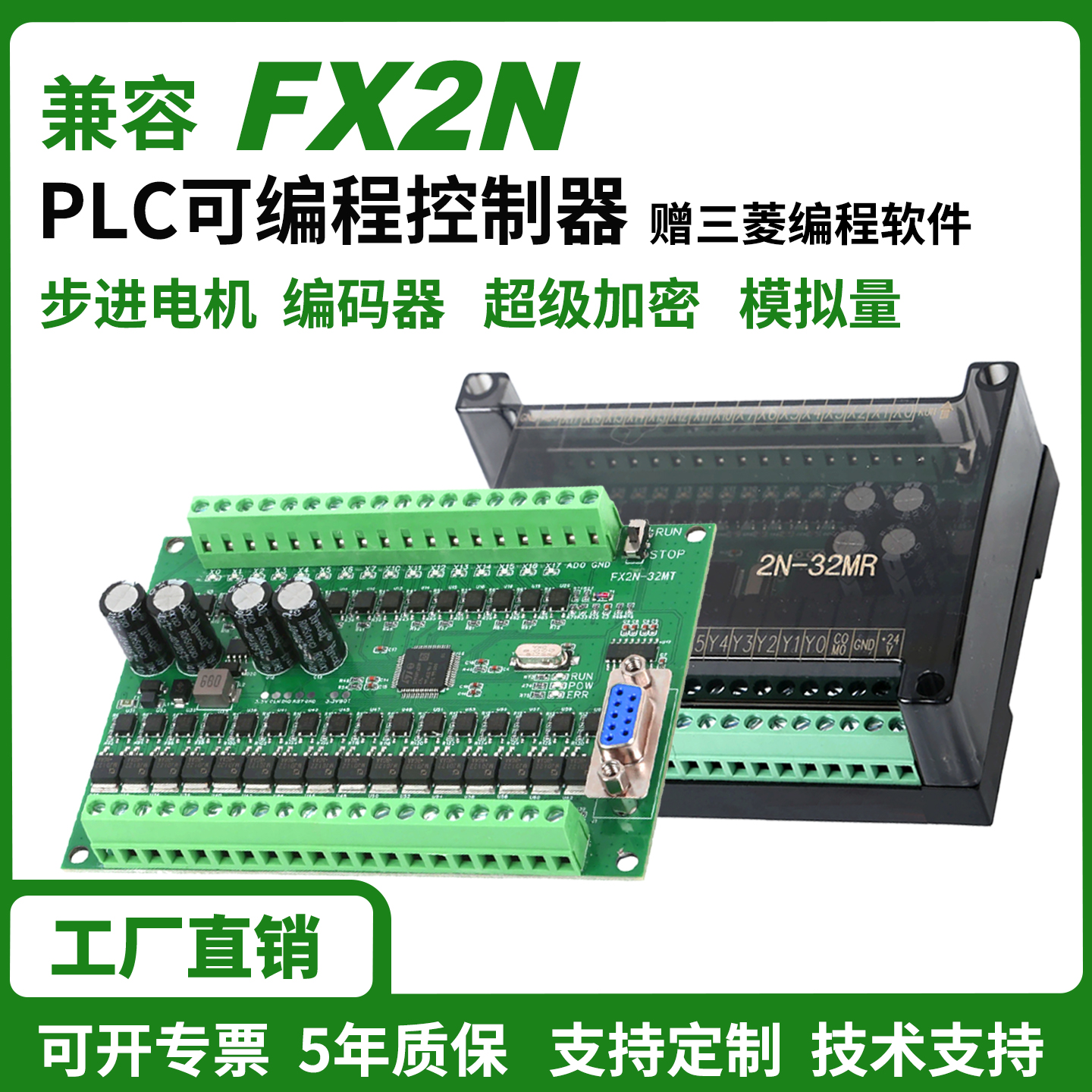 PLC可编程控制器FX2N32MR32MT