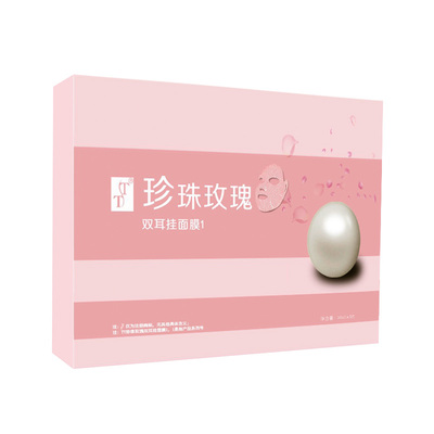 tt双耳挂雪山提亮台湾新品面膜贴