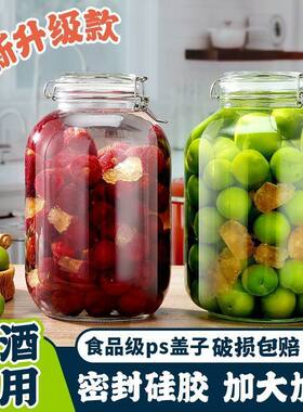 青梅泡酒玻璃瓶食品级密封卡扣