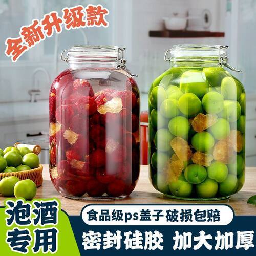 青梅泡酒玻璃瓶食品级密封卡扣