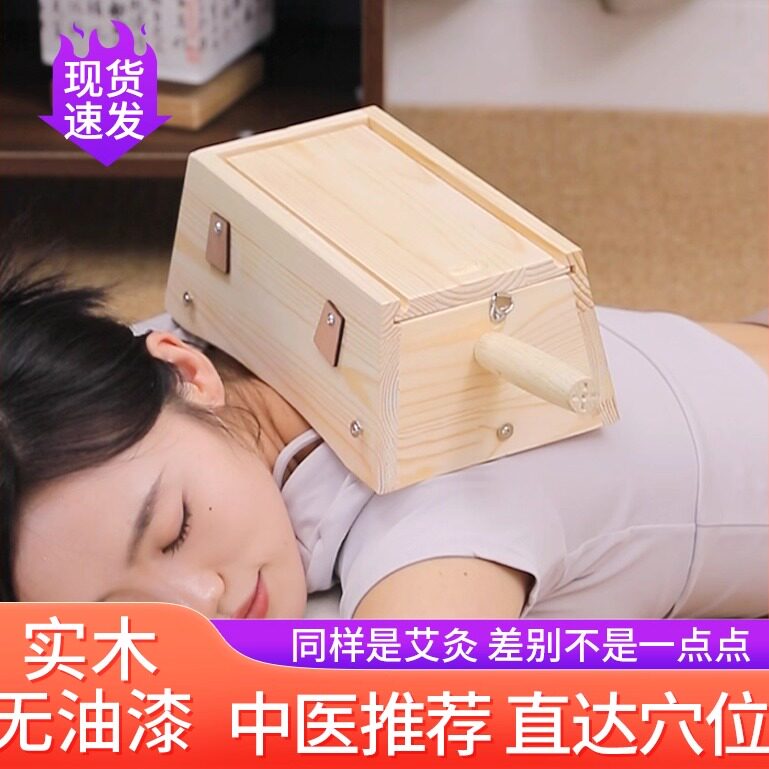 实木制加高8柱八孔艾灸盒腹部腰背部木质艾炙盒腰部背部家用全身