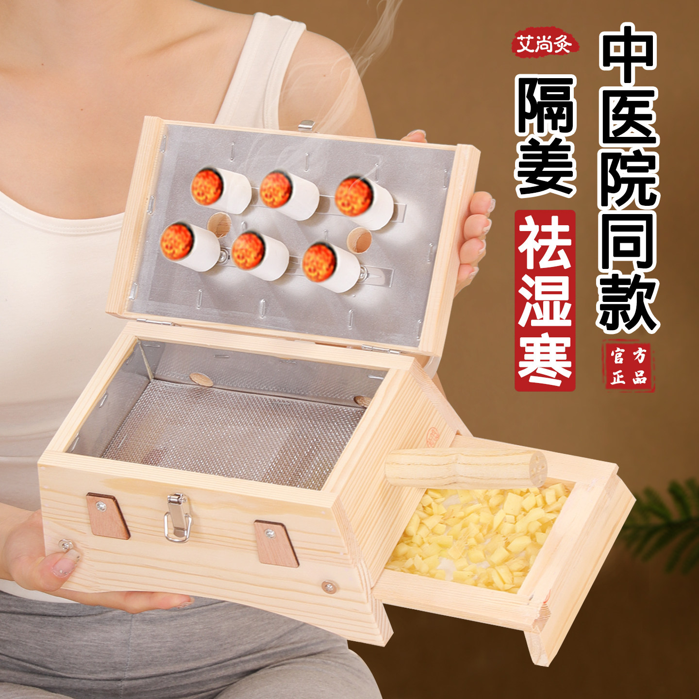 艾灸盒木制随身灸家用通用全身肚子腹部腰部艾灸木盒艾绒盒专用木