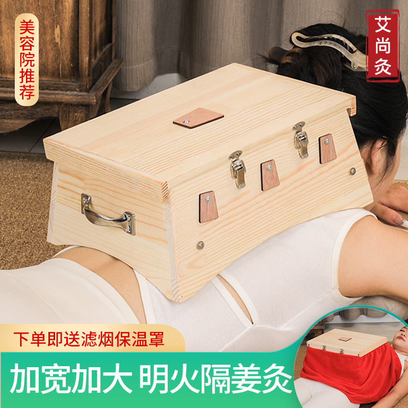 艾灸盒后背专用背部实木艾灸盒子木制通用全身随身灸家用腰部腹部