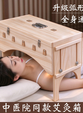 【肩颈腰背腹部】中医同款艾灸箱