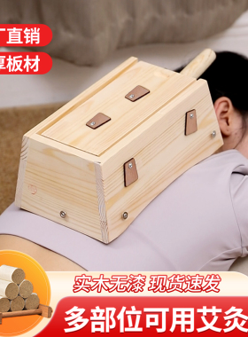 八孔艾灸盒一次灸透大片区域