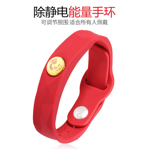 运动手环情侣腕带硅胶负离子