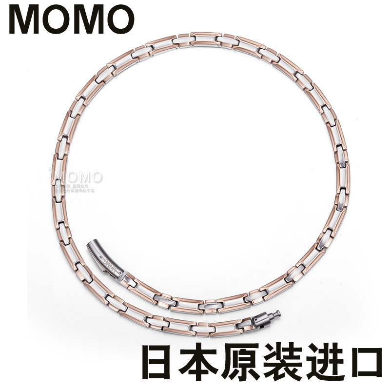 日本MOMO钛钢项链女男款不掉色玫瑰金防辐射疲劳健康保健磁性锗钛