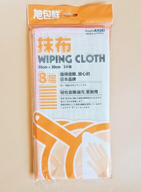 旭包鲜无纺布加厚不掉毛吸水