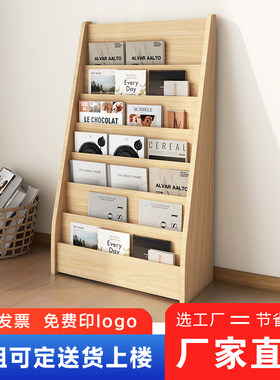 瀚畅木质杂志展示架资料架