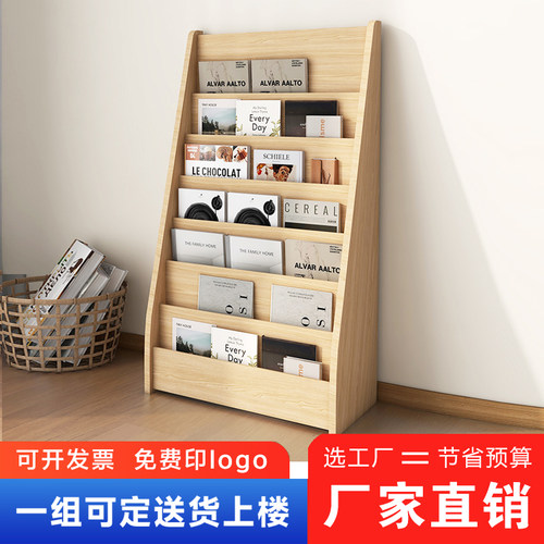 瀚畅木质杂志展示架资料架