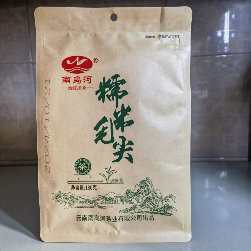 云南南岛河糯米毛尖茶调味茶袋装散茶糯香回甘春茶牛皮袋装