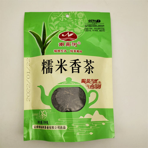 南岛河糯米香茶烘青加料调味茶