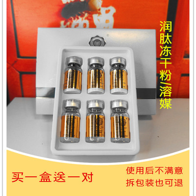 经典爱心冻干粉2精华原液修复