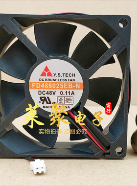 原装元山Y.STECH FD488025MB/EB/LB/HB-N 48V 8025变频器风扇8CM