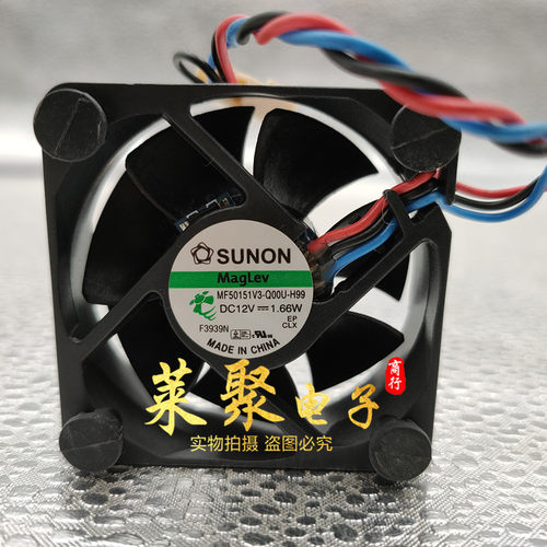 正品SUNON建准 MF50151V3-Q00U-H99 12V 1.66W 超静音5厘米风扇
