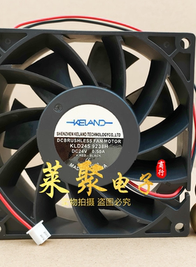 KELAND KLD24B9238H KLD24S9238H DC24V 0.50A 9CM 9038 散热风扇