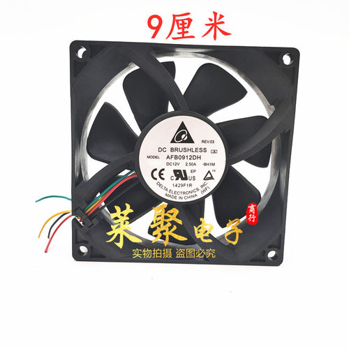 正品台达DELTA AFB0912DH 12V 2.5A 9025 9厘米四线PWM暴力风扇