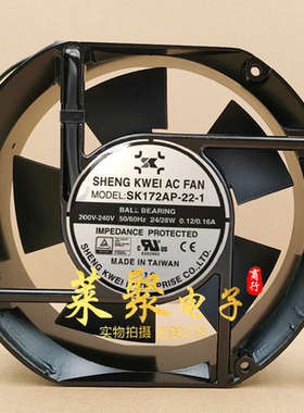 全新正品台湾shengkwei 220V SK162AP/SK172AP-22-1 3 17251风扇
