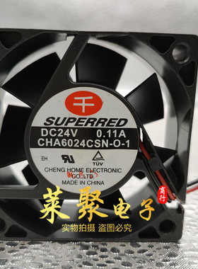 正品千红 CHA6024CSN-O-1 24V 0.11A 6CM 6025 2线 风扇