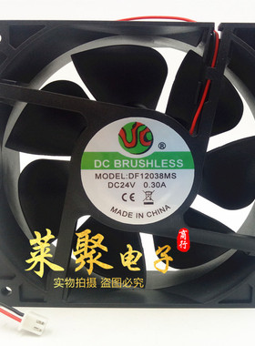 原装 DF12038MS 12038 12厘米CM 24V 0.30A 变频器电焊机散热风扇
