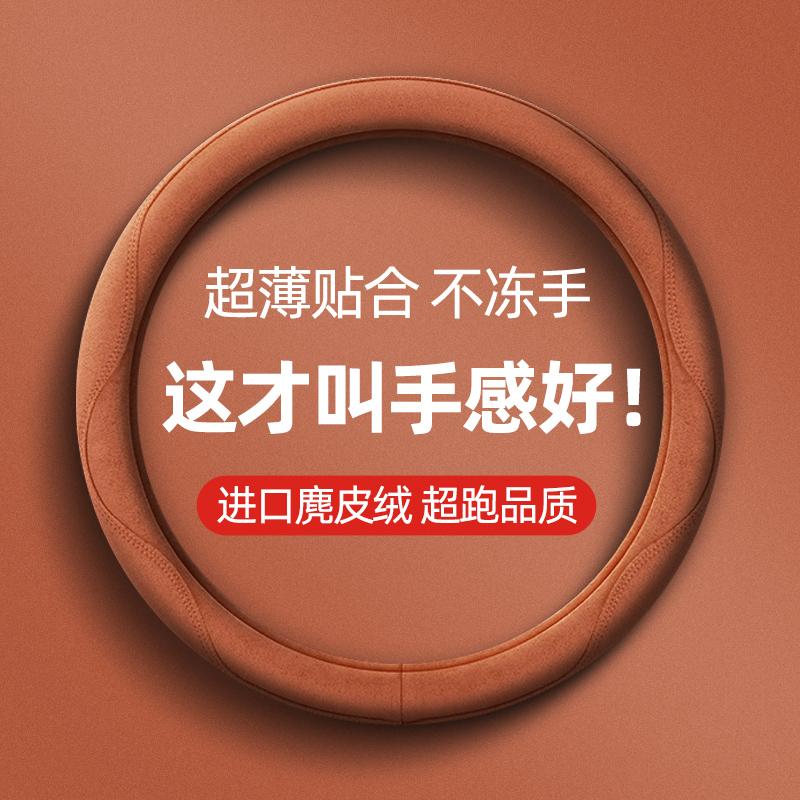 汽车方向盘套超薄翻毛皮四季通用
