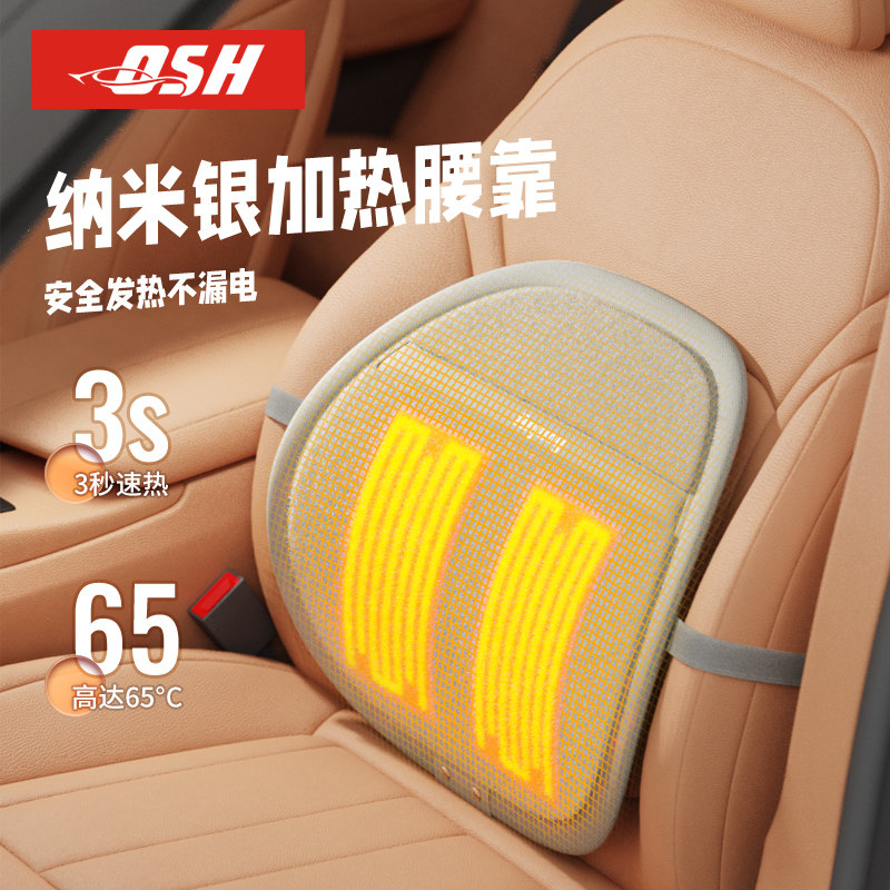 汽车腰靠冬季加热腰托座椅背靠垫主驾驶靠垫护腰支撑腰垫车载货车,汽车用品/电子/清洗/改装,腰靠,淘宝优惠券,粉丝福利购,淘宝优惠卷