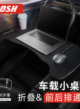 车载小桌板特斯拉model3/y副驾驶车上理想L7L8L9汽车折叠桌后排丫