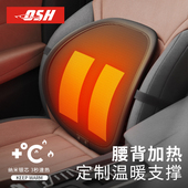 汽车腰靠冬季 加热腰托座椅背靠垫主驾驶靠垫护腰支撑腰垫车载腰靠