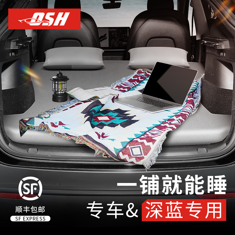 【顺丰包邮】深蓝S7SL03露营床垫