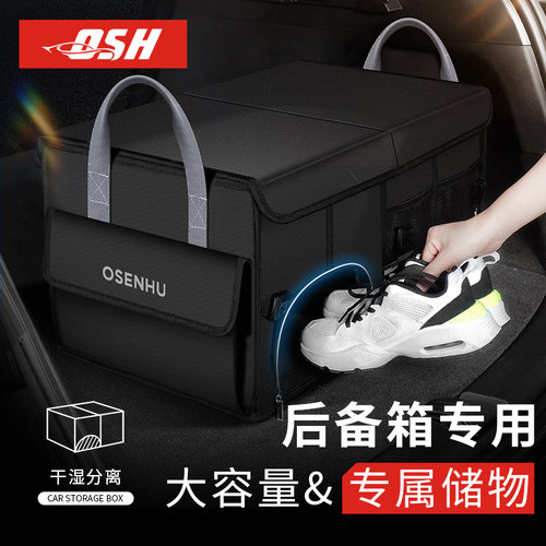 【新品立减】汽车后备箱收纳