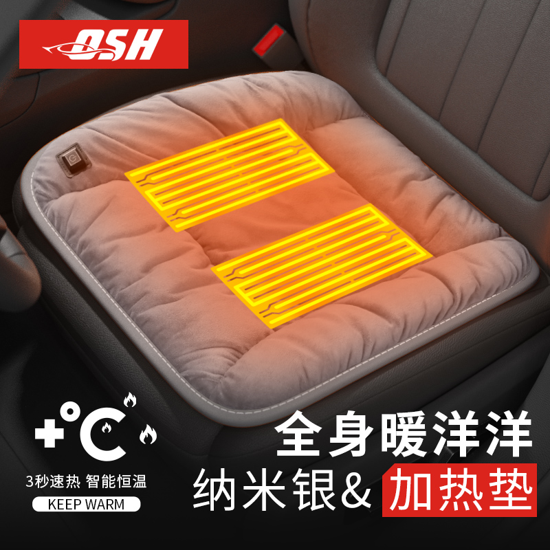 汽车加热坐垫秋冬季加绒保暖USB