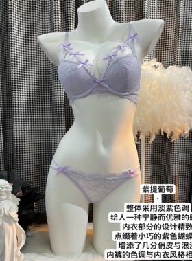 Mrspanda.紫提葡萄香芋紫内衣套装少女蝴蝶结甜美纯欲可外穿显白