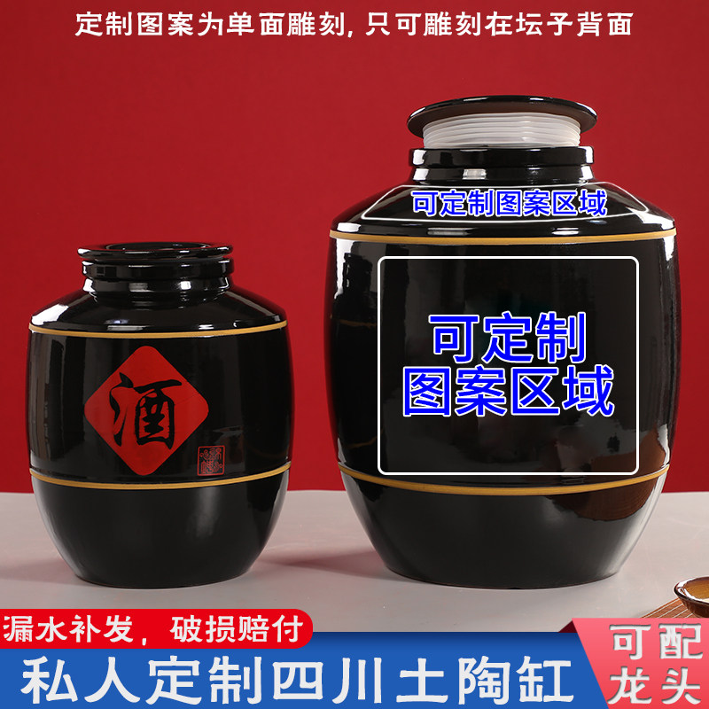 私人定制雕刻字酒缸加厚土陶坛30斤装50斤100斤瓦罐窖藏大酒罐子