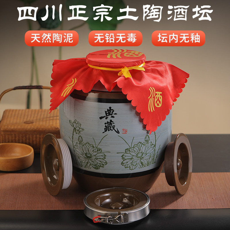 正宗四川加厚土陶酒缸30斤50斤100斤储存泡白果装酒坛高档密封罐