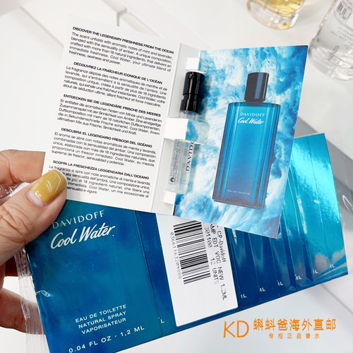 大卫杜夫冷水男士淡香水原装试管