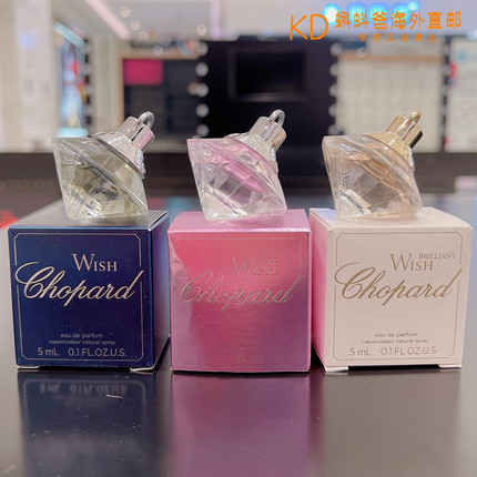 原装正品Chopard萧邦Wish愿望之光蓝钻粉钻黄钻女士香水小样Q版