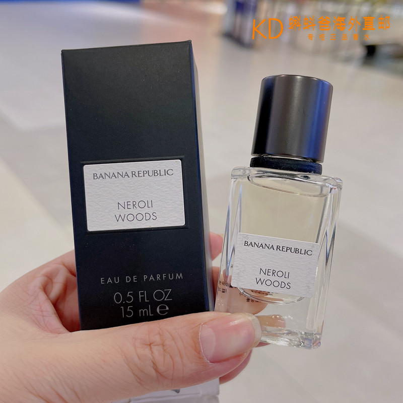 banana republic香蕉共和国香水木质橙花油78复古绿意香根草15ml