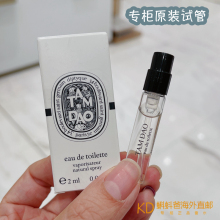 专柜Diptyque蒂普提克香水檀香谭道杜桑无花果玫瑰水中影试管小样