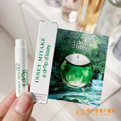 三宅一生一生之境森雾香水小样试管便携装 10ml自然清新绿意水生