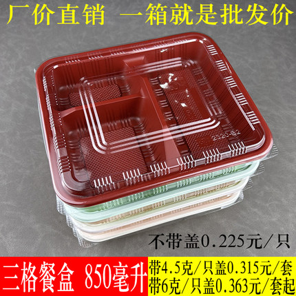 一次性餐盒带盖工地学校食堂三格快餐盒套餐碗套餐盒外卖饭盒薄款